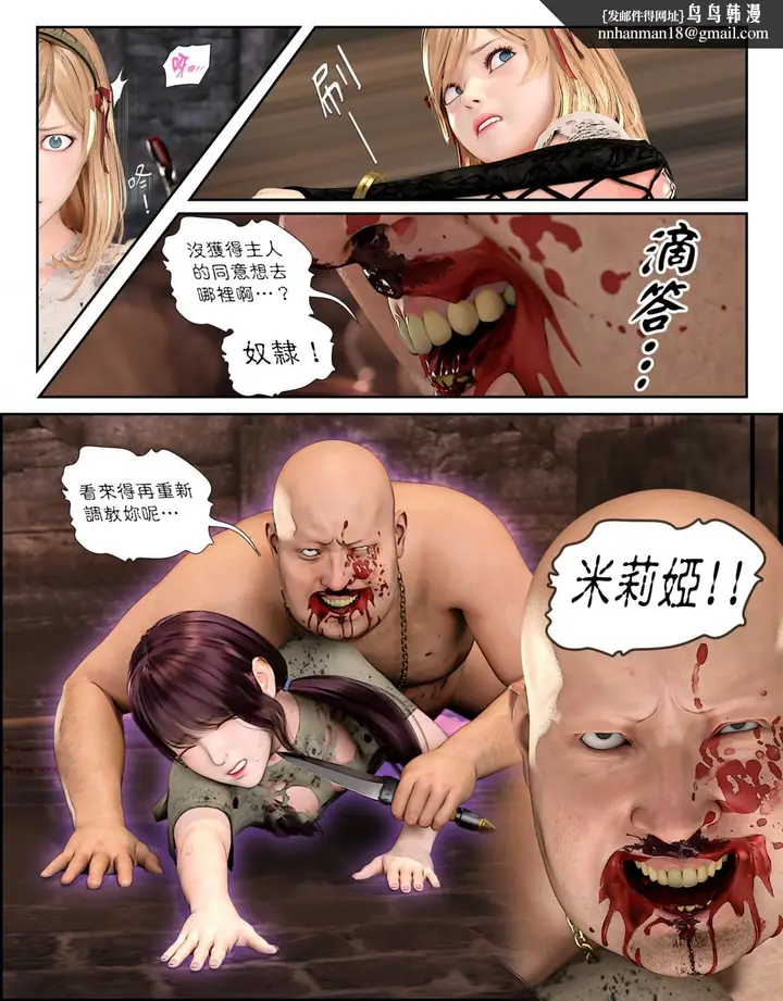 漫画《[3D]堕入黑暗的蔷薇》第06话(完结)第45张图