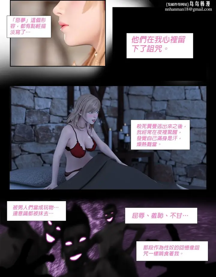 漫画《[3D]堕入黑暗的蔷薇》第06话(完结)第49张图