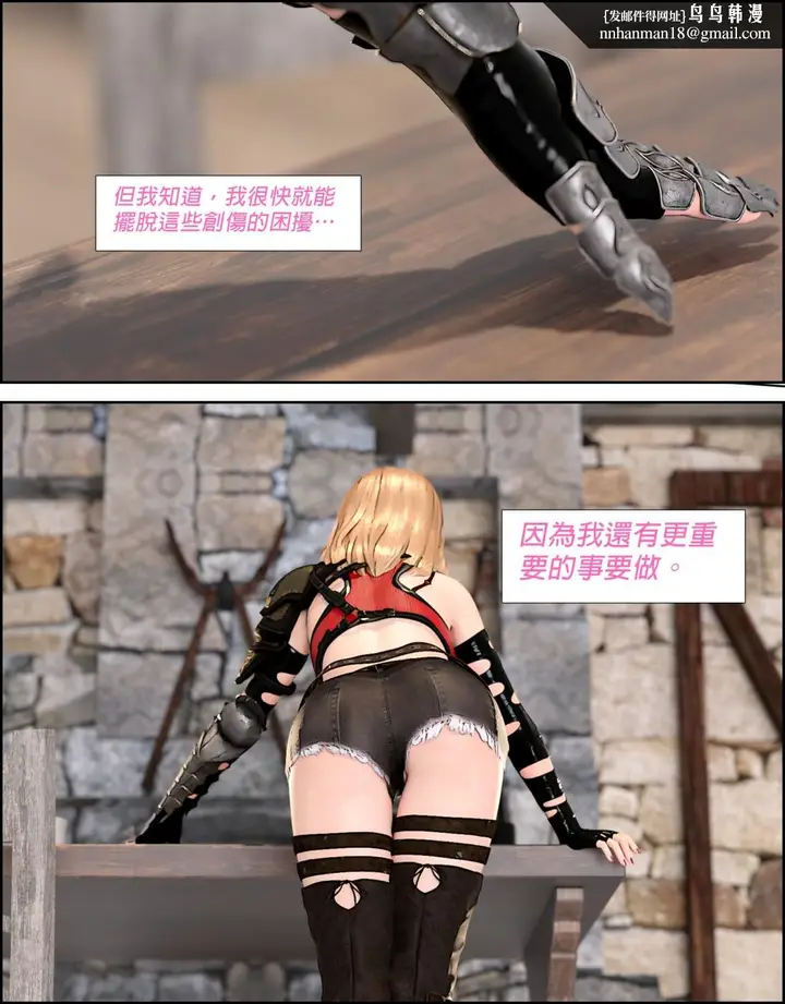 漫画《[3D]堕入黑暗的蔷薇》第06话(完结)第50张图