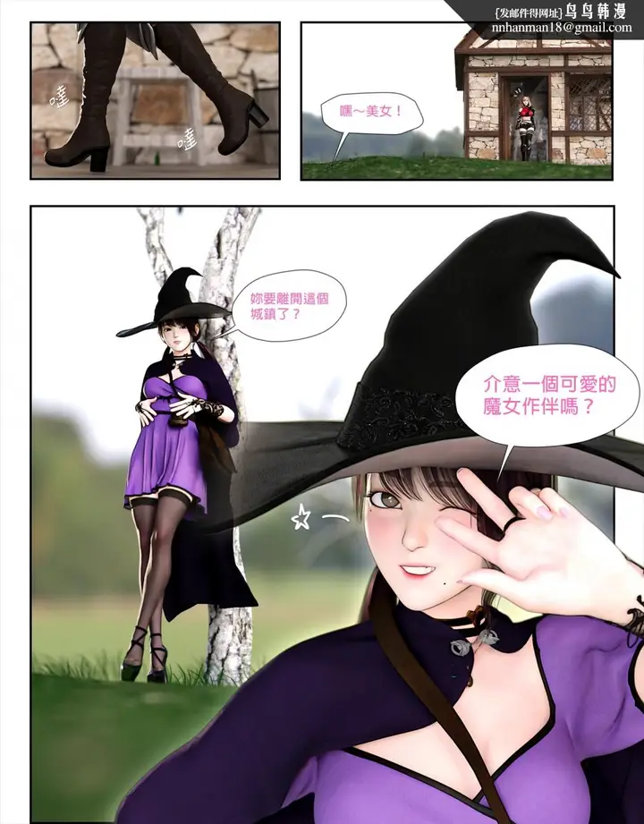 漫画《[3D]堕入黑暗的蔷薇》第06话(完结)第54张图