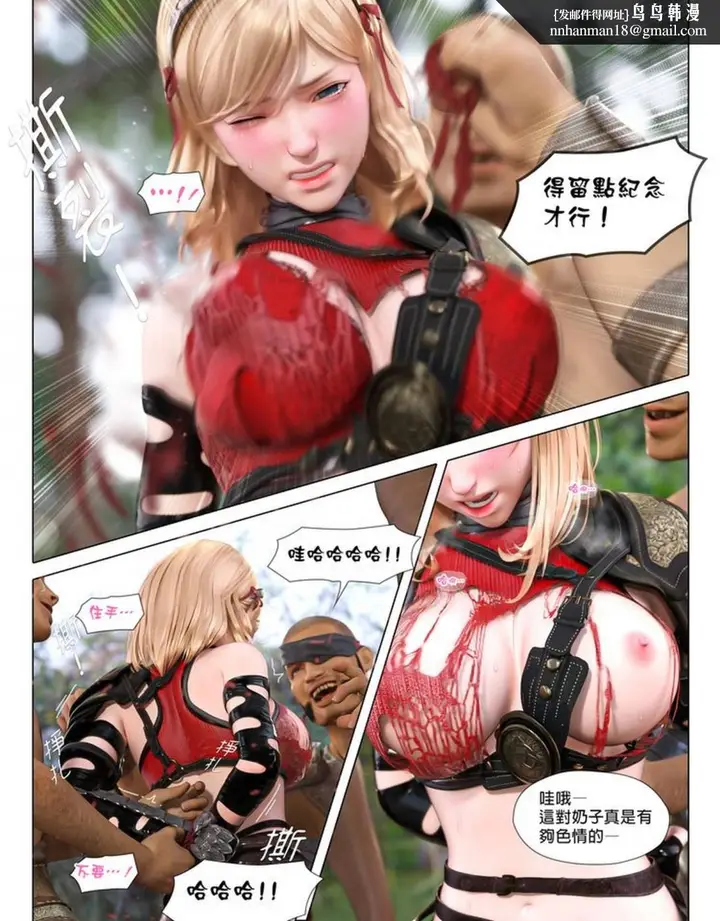 漫画《[3D]堕入黑暗的蔷薇》第01话第25张图