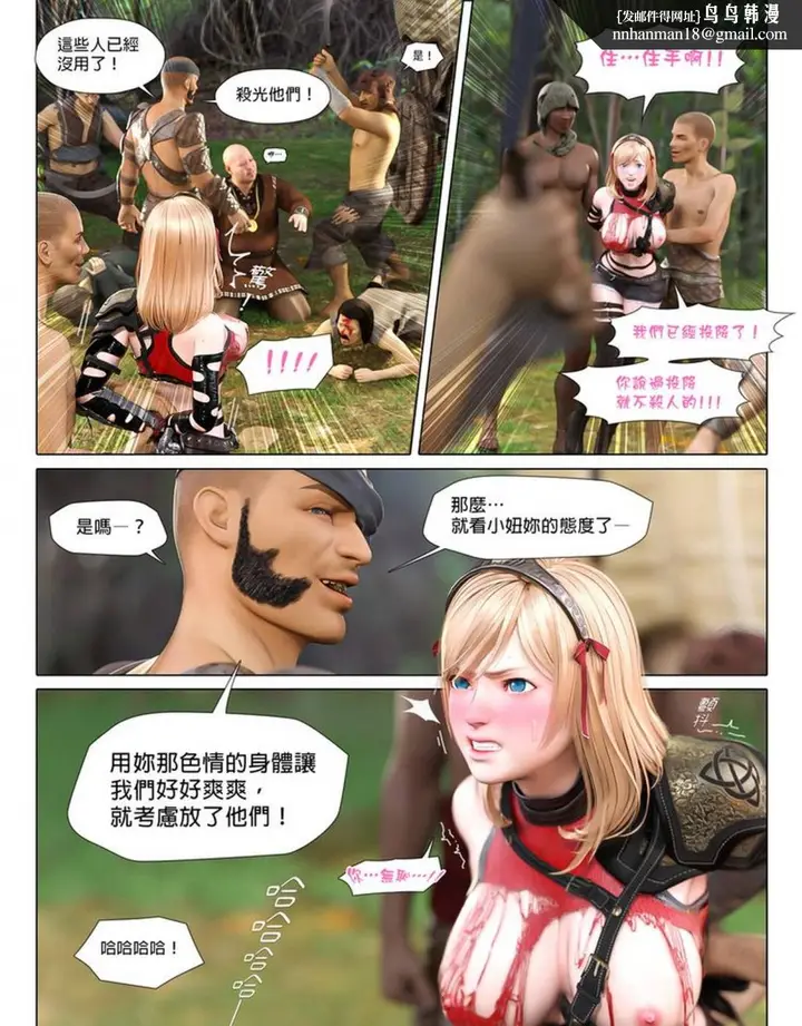 漫画《[3D]堕入黑暗的蔷薇》第01话第28张图