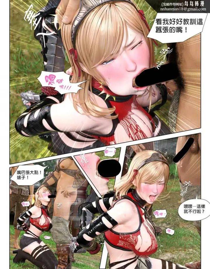 漫画《[3D]堕入黑暗的蔷薇》第01话第34张图
