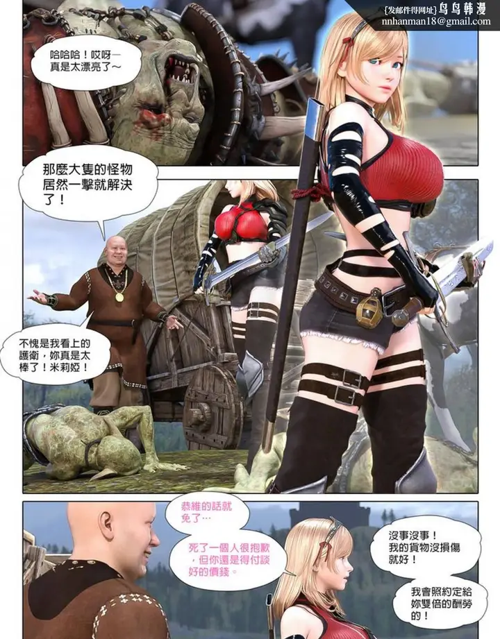 漫画《[3D]堕入黑暗的蔷薇》第01话第7张图