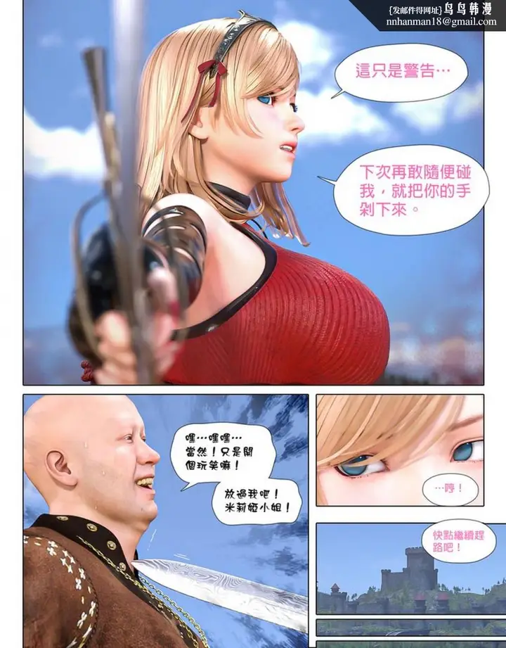 漫画《[3D]堕入黑暗的蔷薇》第01话第9张图