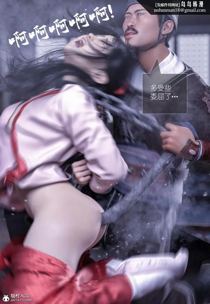 漫画《[3D]大明衙门》第5话第10张图