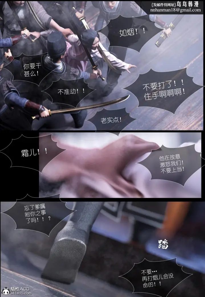 漫画《[3D]大明衙门》第5话第24张图