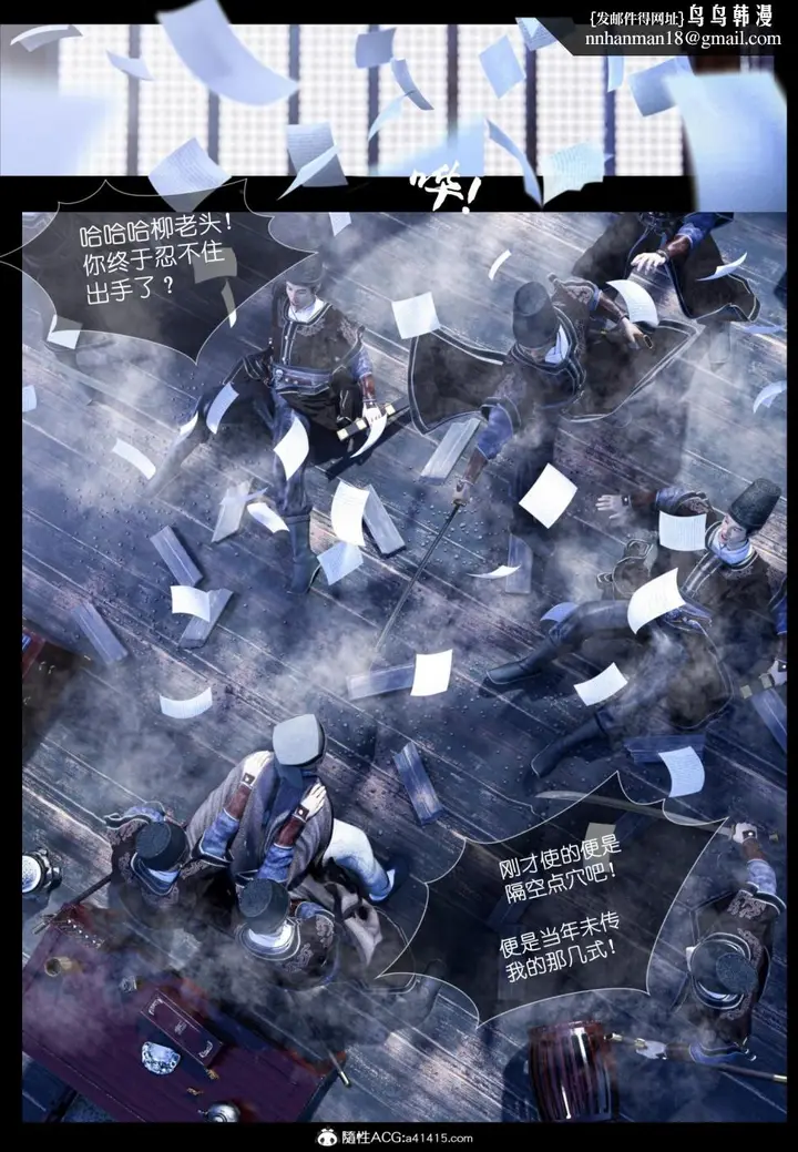 漫画《[3D]大明衙门》第5话第35张图