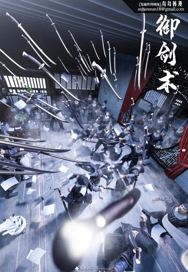 漫画《[3D]大明衙门》第5话第40张图