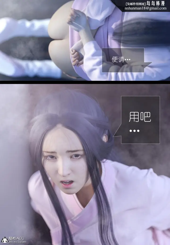 漫画《[3D]大明衙门》第5话第45张图
