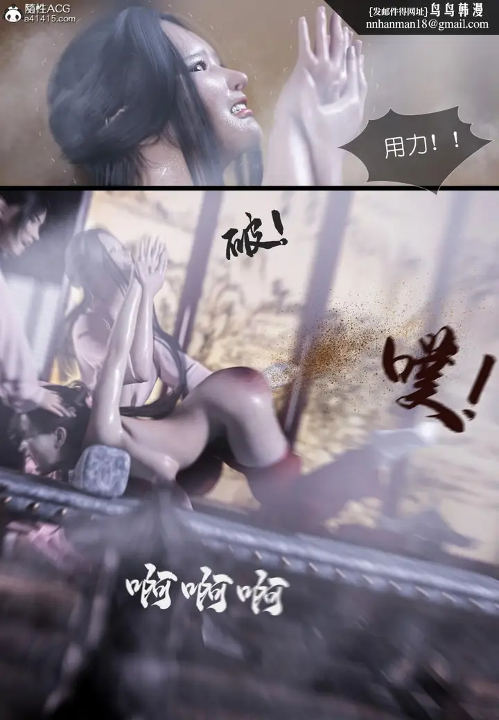漫画《[3D]大明衙门》第4话第10张图