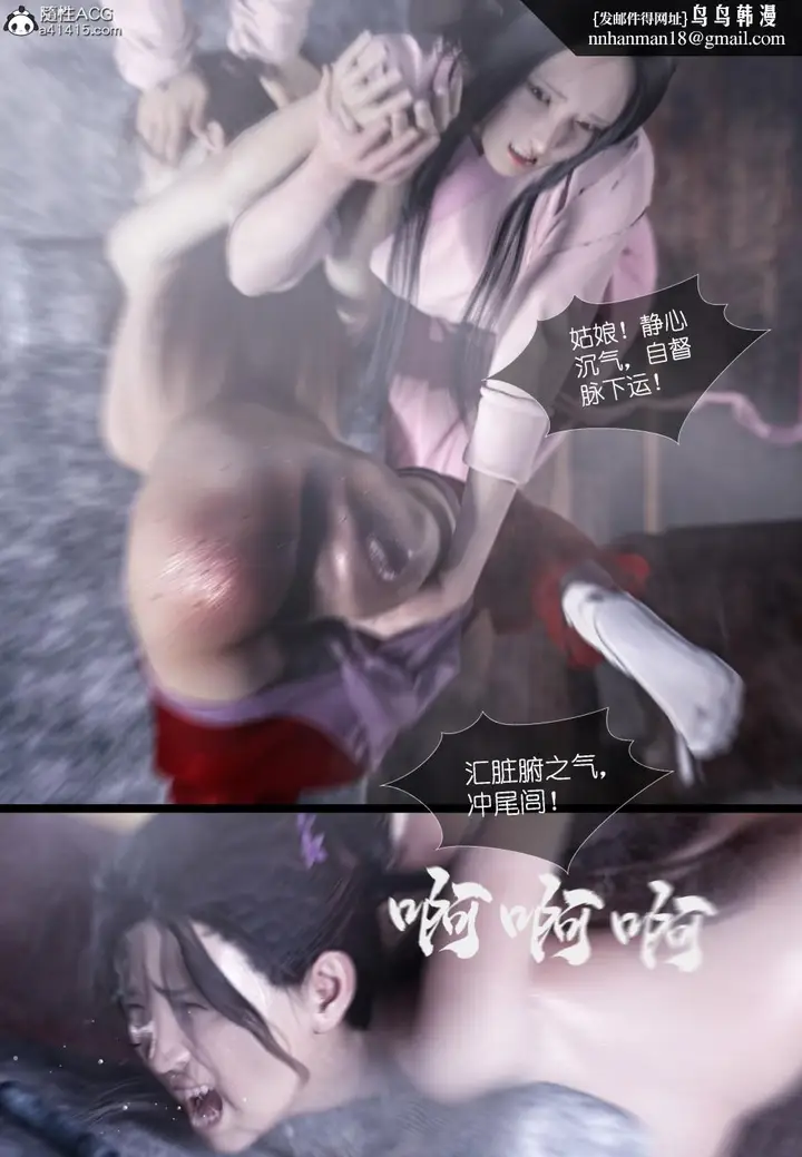 漫画《[3D]大明衙门》第4话第11张图