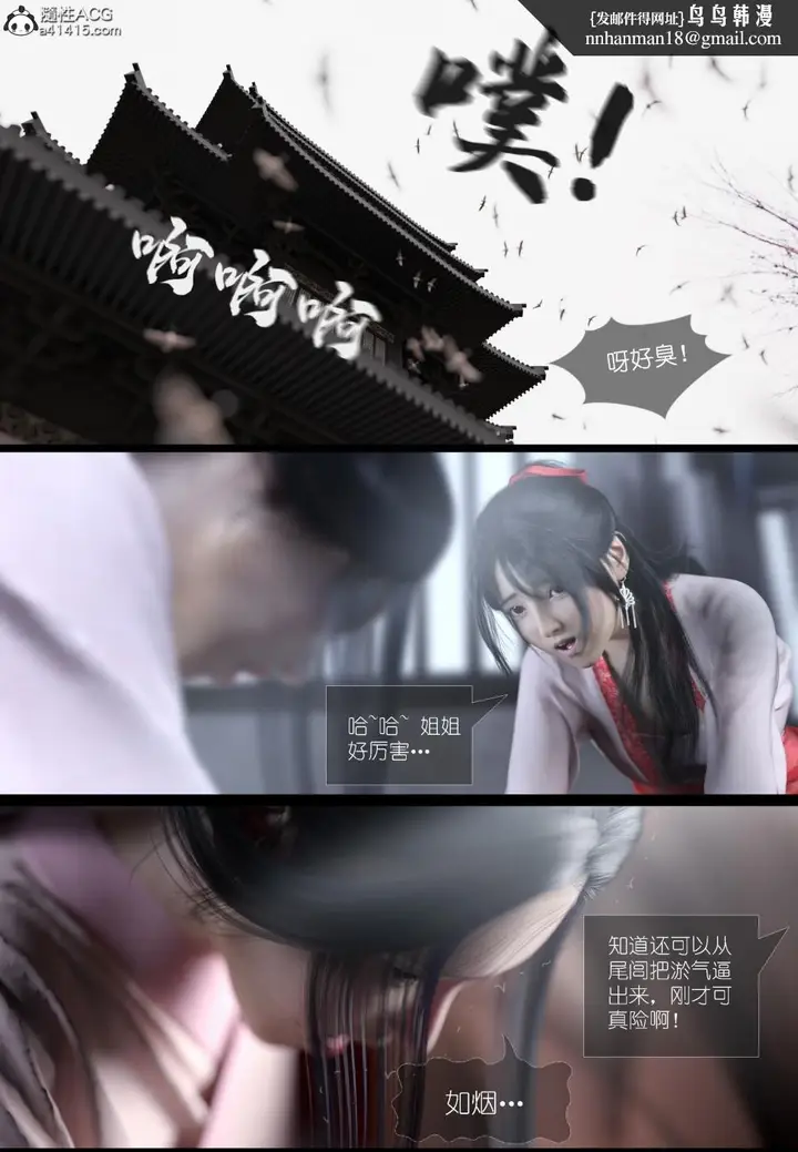 漫画《[3D]大明衙门》第4话第13张图