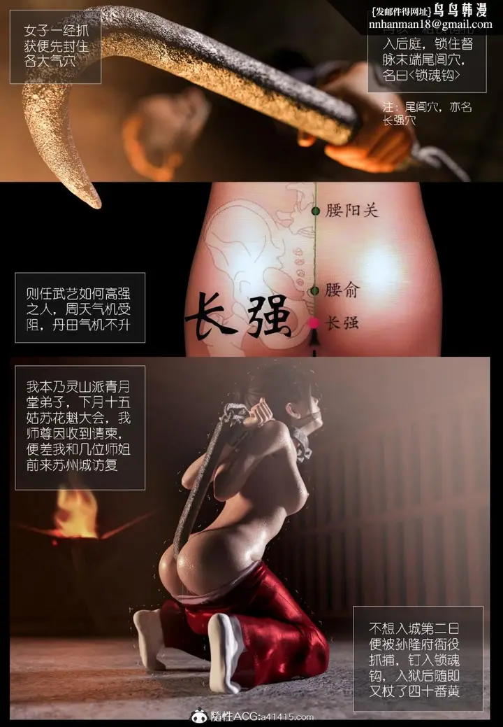 漫画《[3D]大明衙门》第4话第16张图