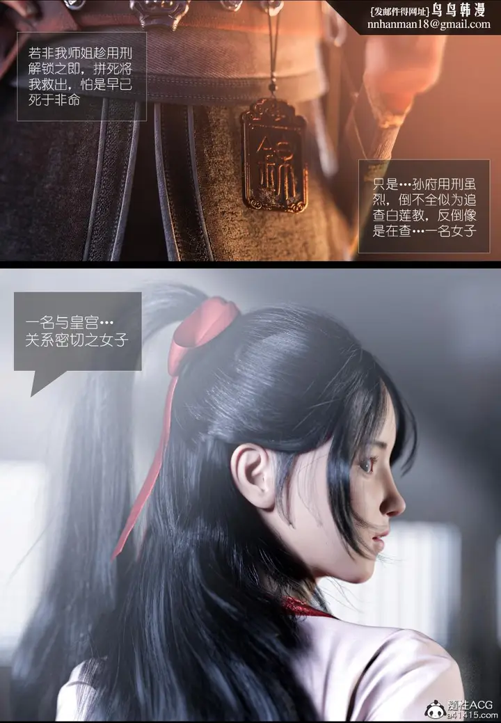 漫画《[3D]大明衙门》第4话第18张图
