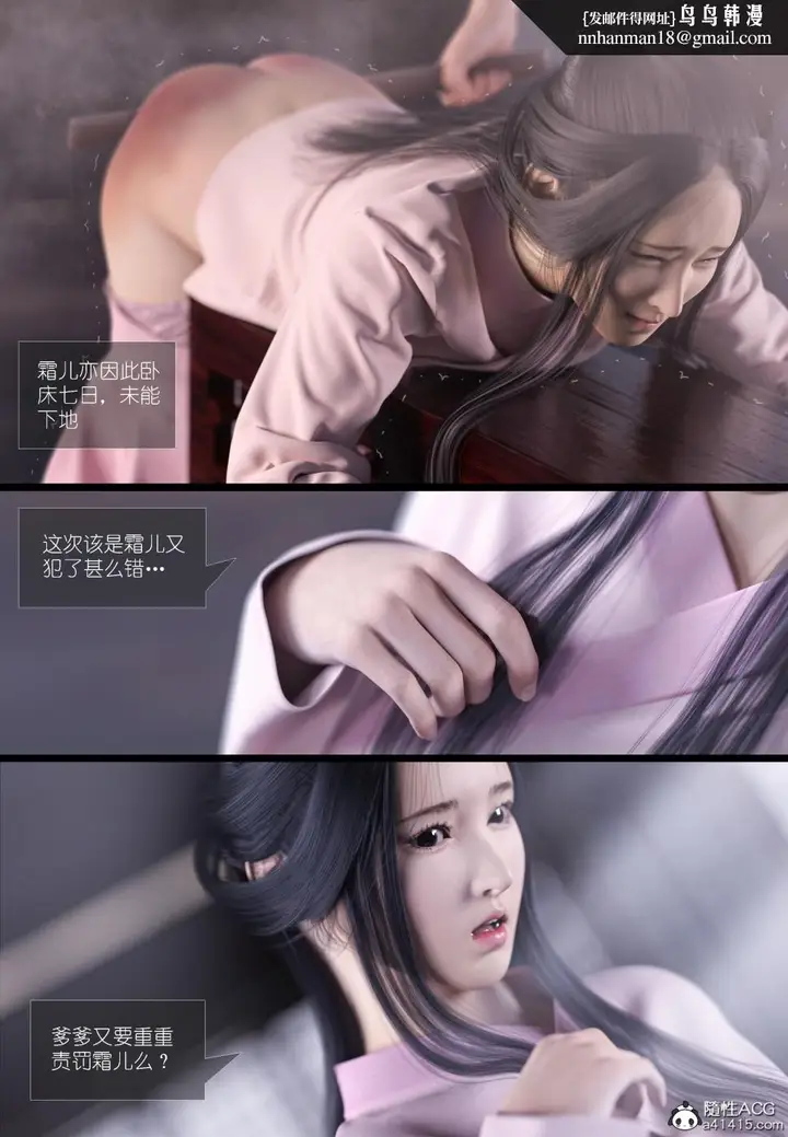 漫画《[3D]大明衙门》第4话第25张图