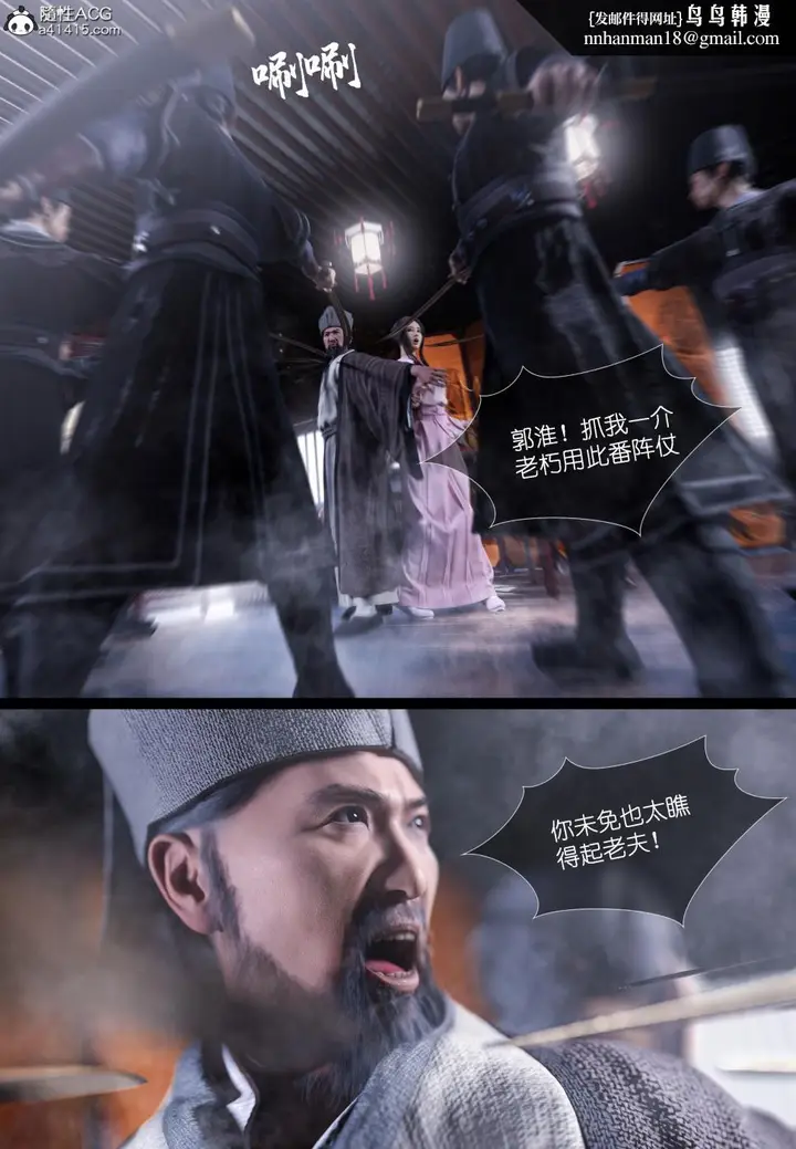 漫画《[3D]大明衙门》第4话第32张图