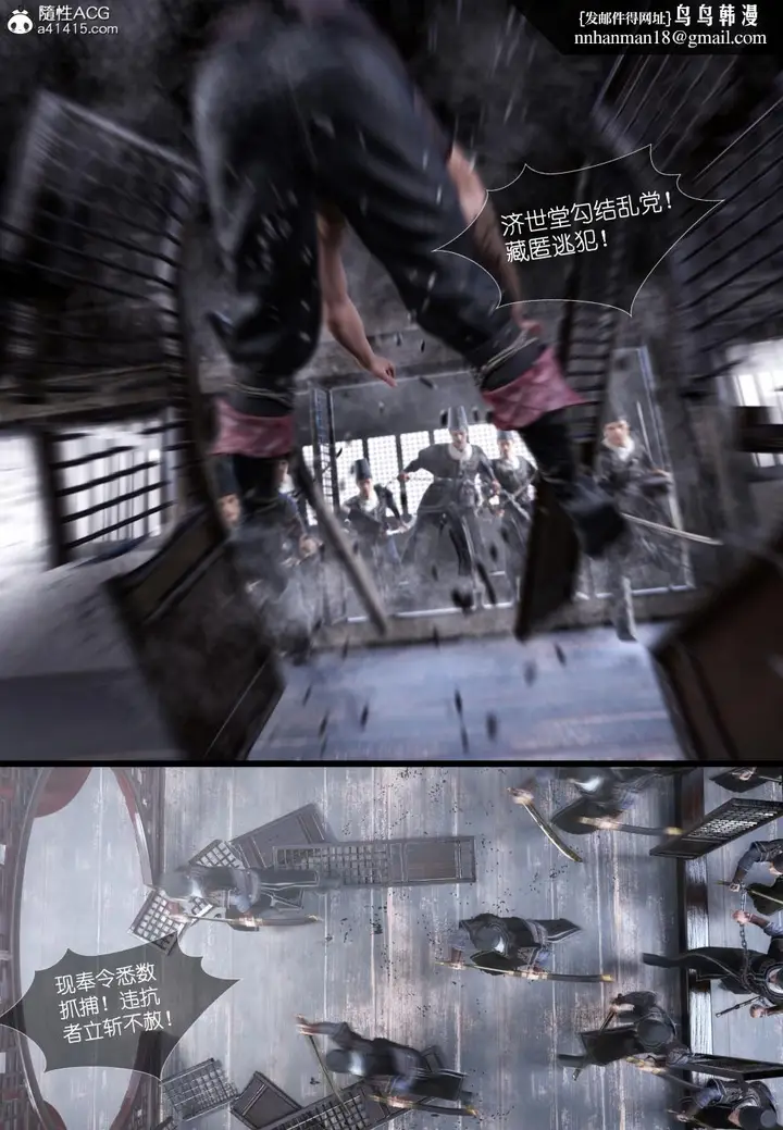 漫画《[3D]大明衙门》第4话第34张图