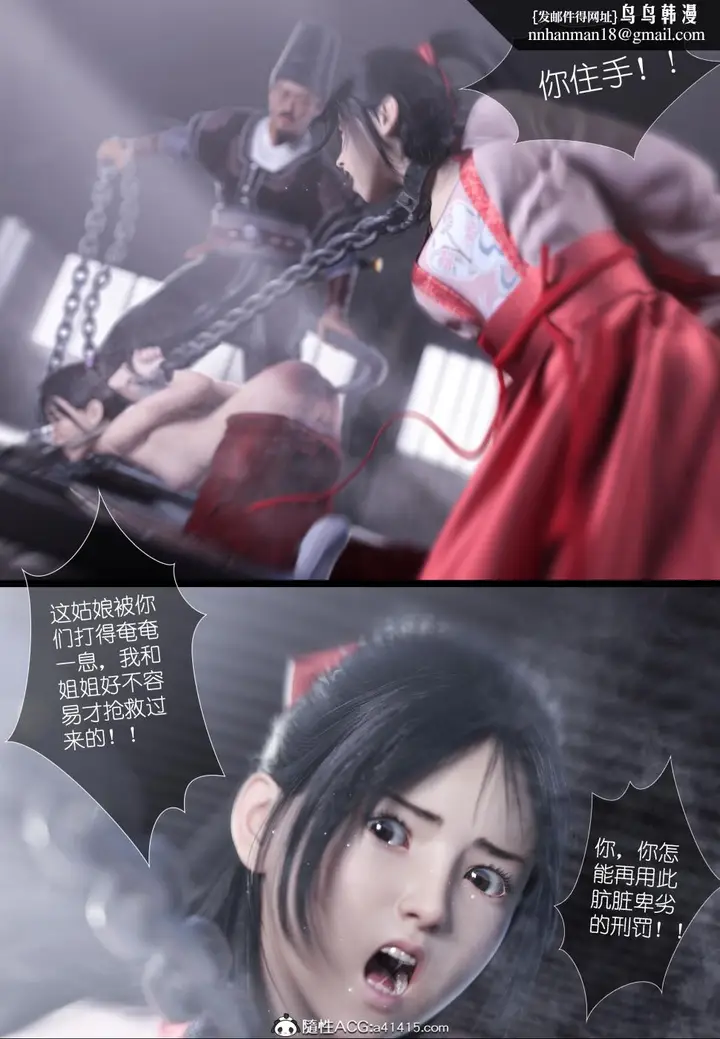 漫画《[3D]大明衙门》第4话第36张图