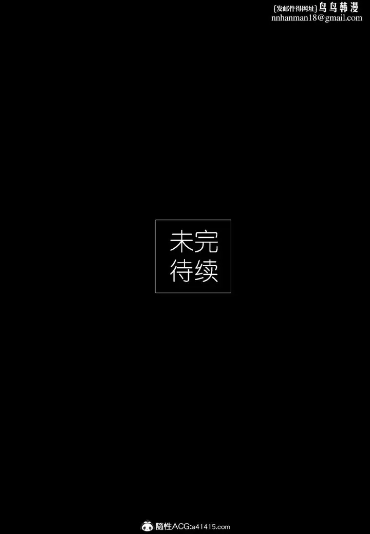 漫画《[3D]大明衙门》第4话第43张图