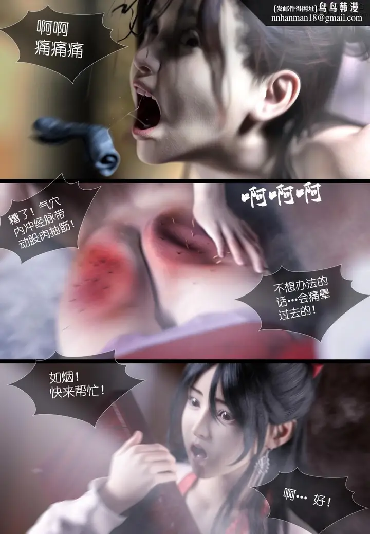 漫画《[3D]大明衙门》第4话第8张图