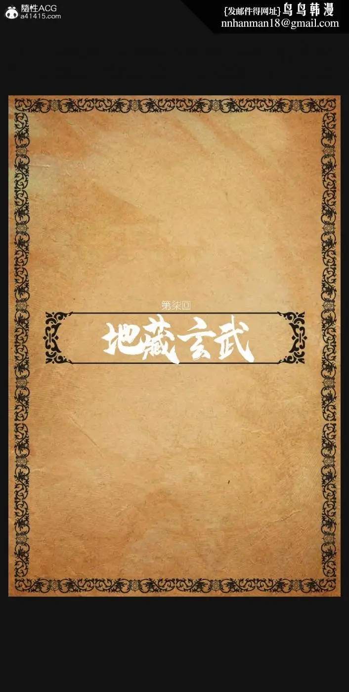 漫画《[3D]大明衙门》第7话第3张图