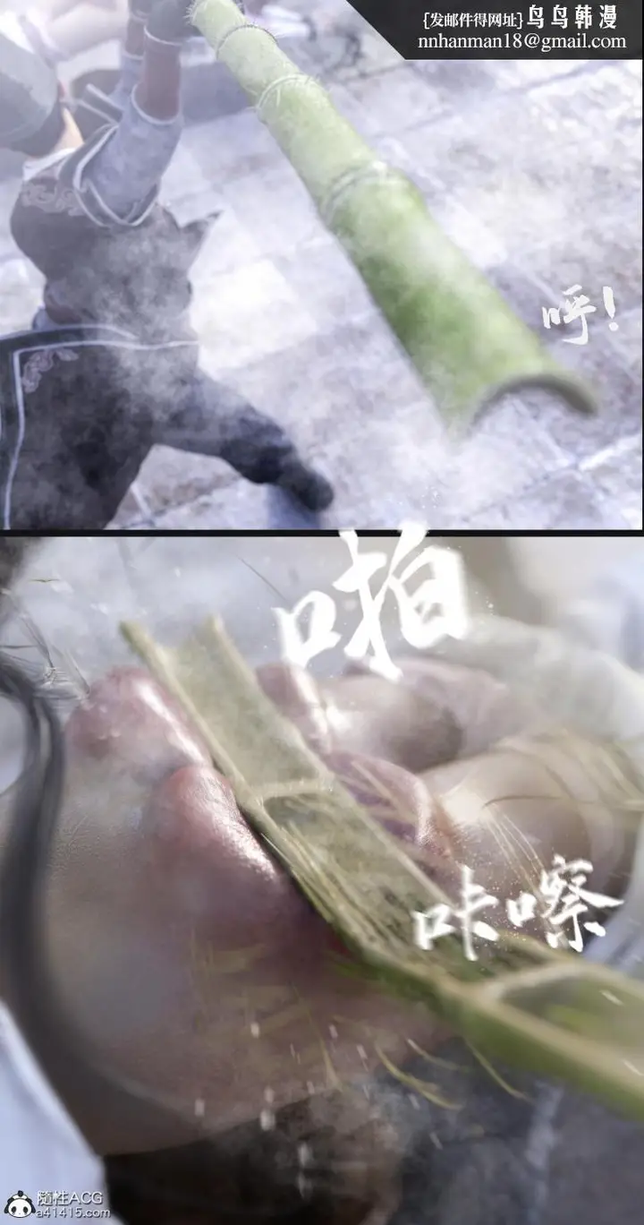 漫画《[3D]大明衙门》第7话第34张图