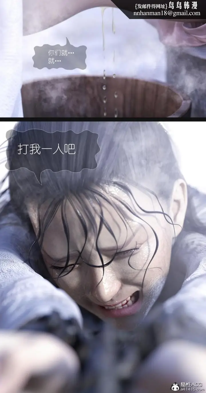 漫画《[3D]大明衙门》第7话第40张图