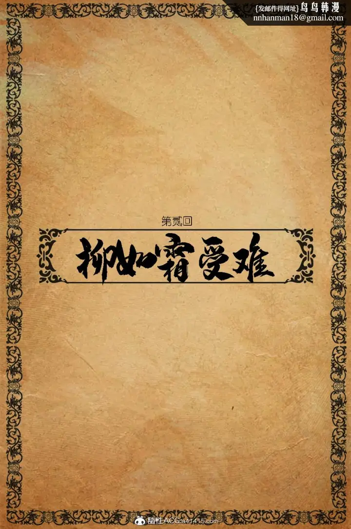 漫画《[3D]大明衙门》第2话第2张图