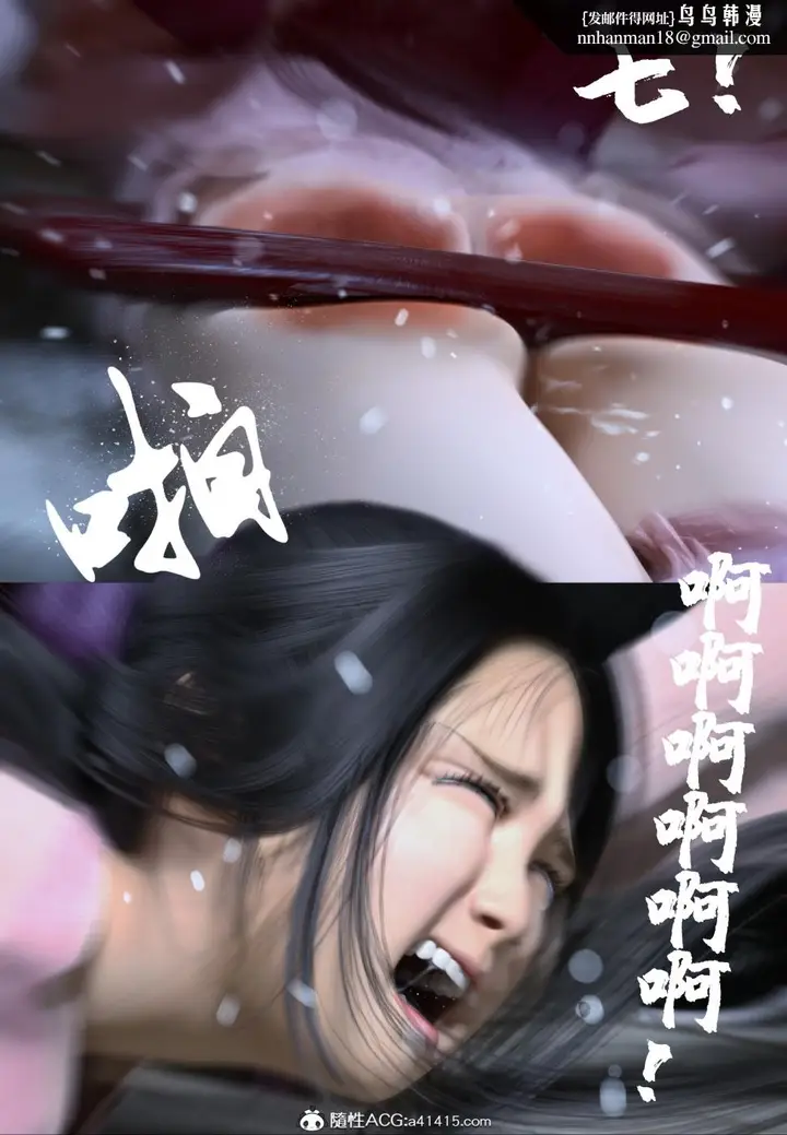 漫画《[3D]大明衙门》第2话第30张图