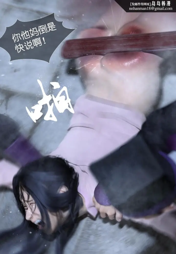 漫画《[3D]大明衙门》第3话第20张图