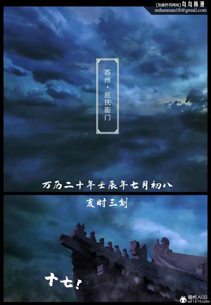 漫画《[3D]大明衙门》第3话第3张图