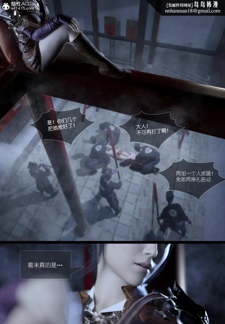 漫画《[3D]大明衙门》第3话第31张图