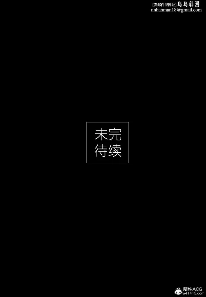 漫画《[3D]大明衙门》第3话第38张图
