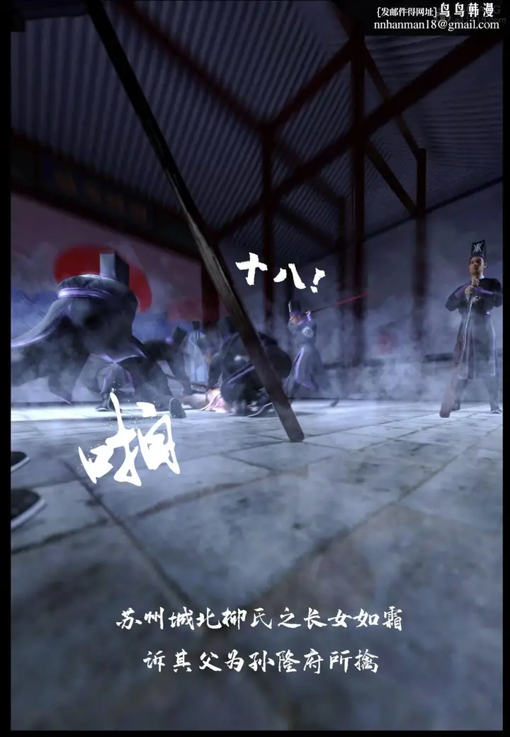 漫画《[3D]大明衙门》第3话第5张图