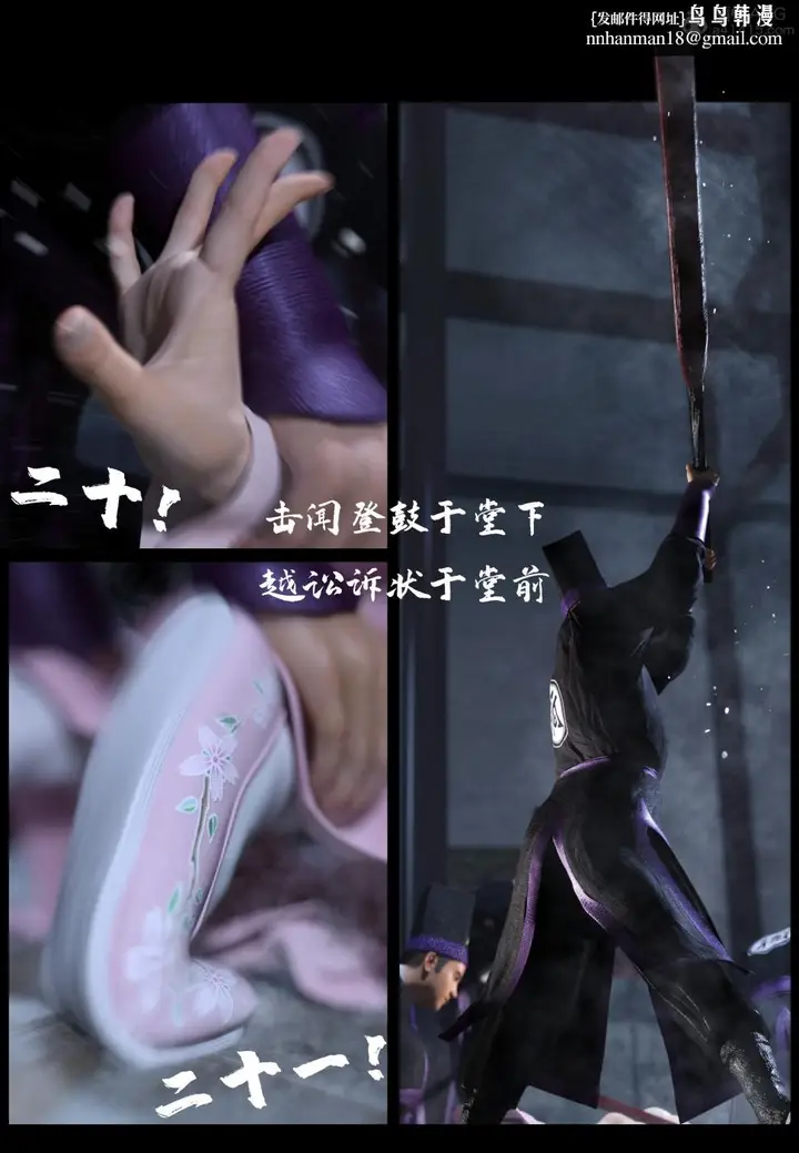 漫画《[3D]大明衙门》第3话第6张图