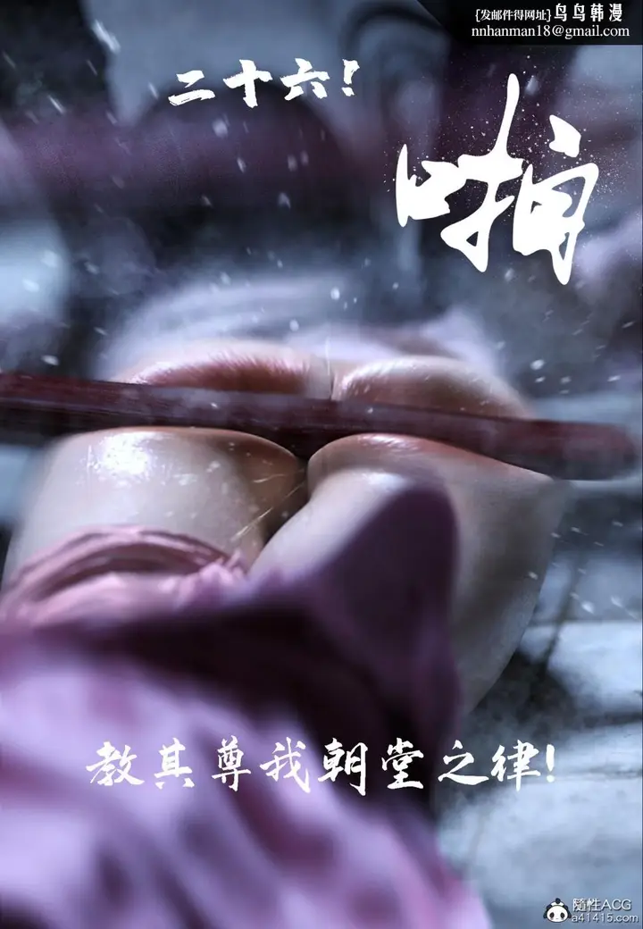 漫画《[3D]大明衙门》第3话第9张图