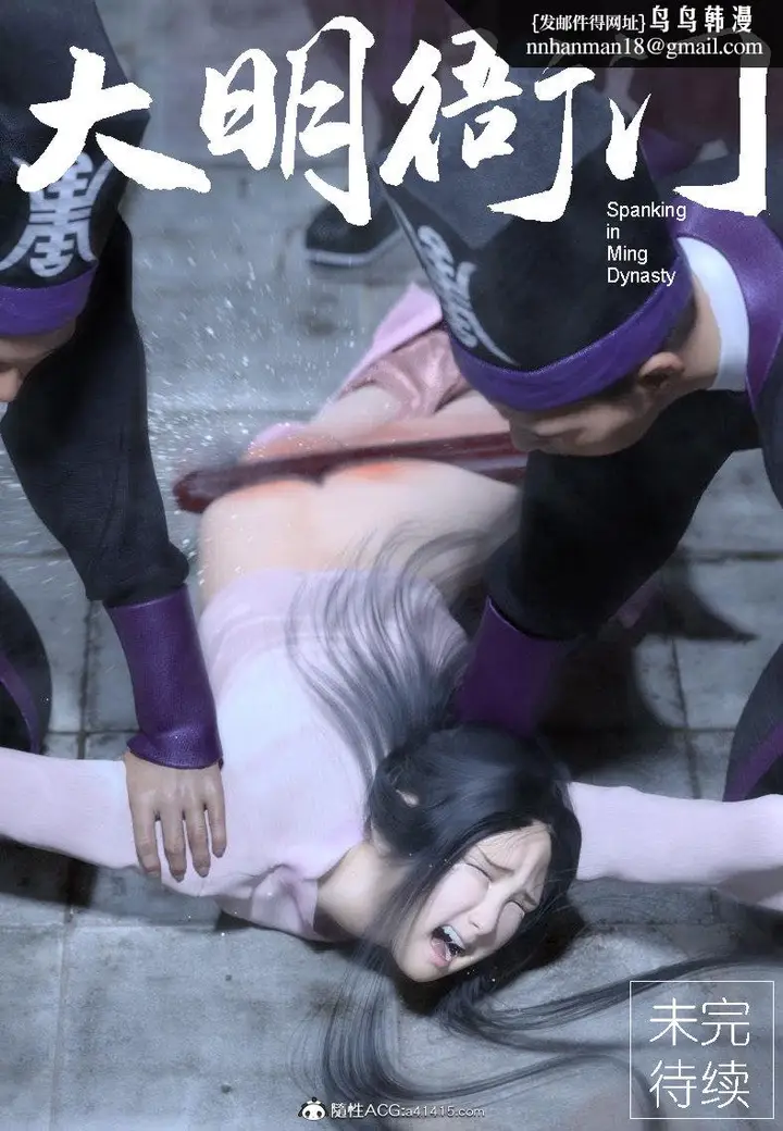 漫画《[3D]大明衙门》第1话第25张图