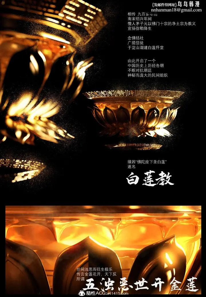 漫画《[3D]大明衙门》第1话第3张图