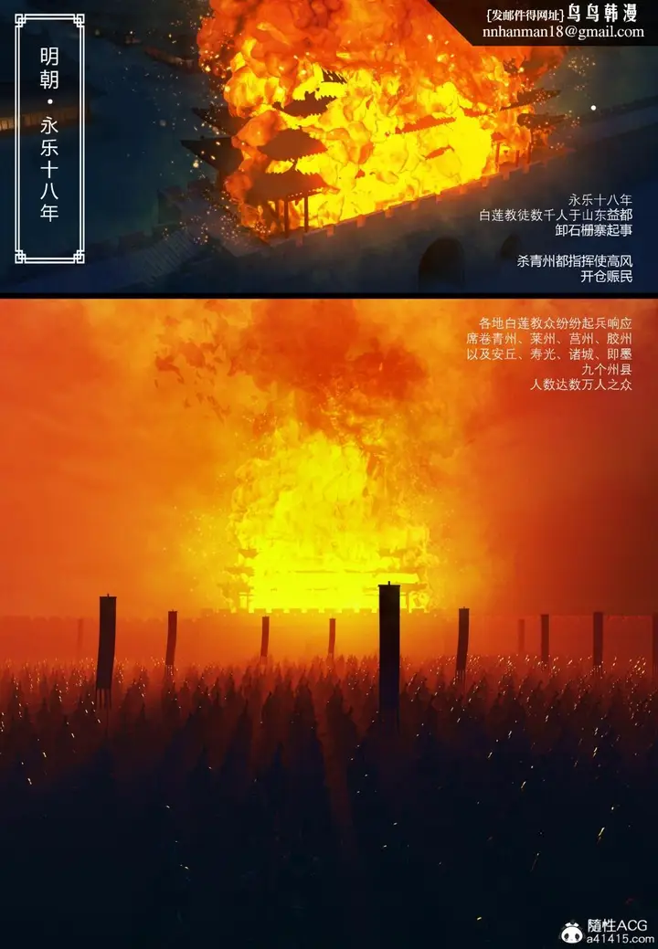 漫画《[3D]大明衙门》第1话第4张图
