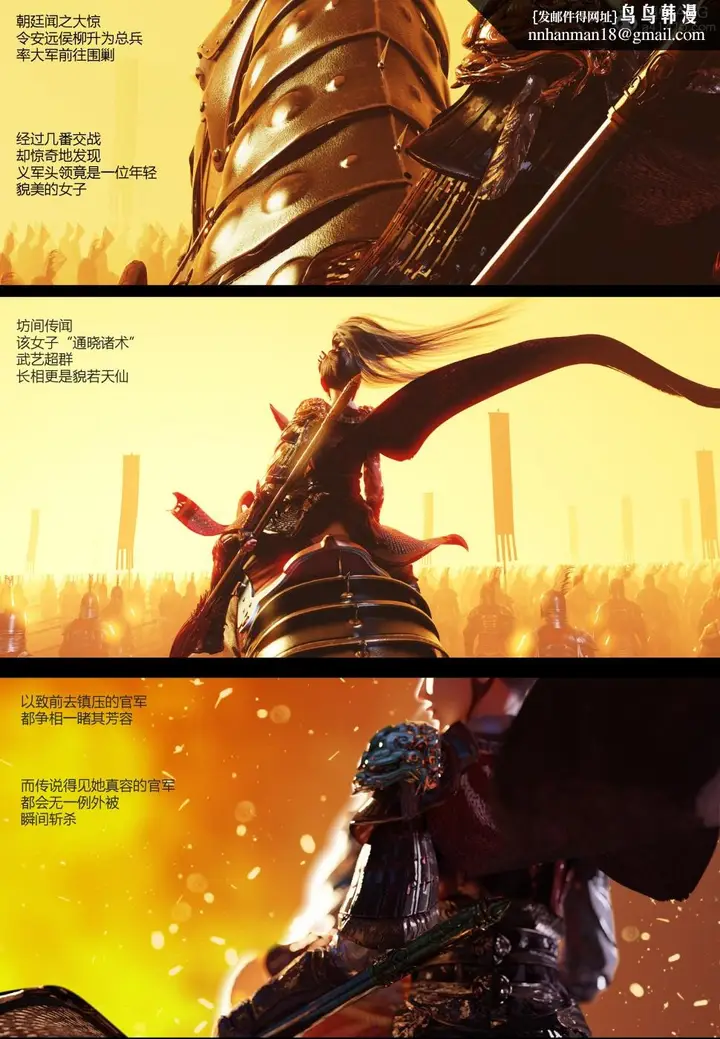 漫画《[3D]大明衙门》第1话第5张图