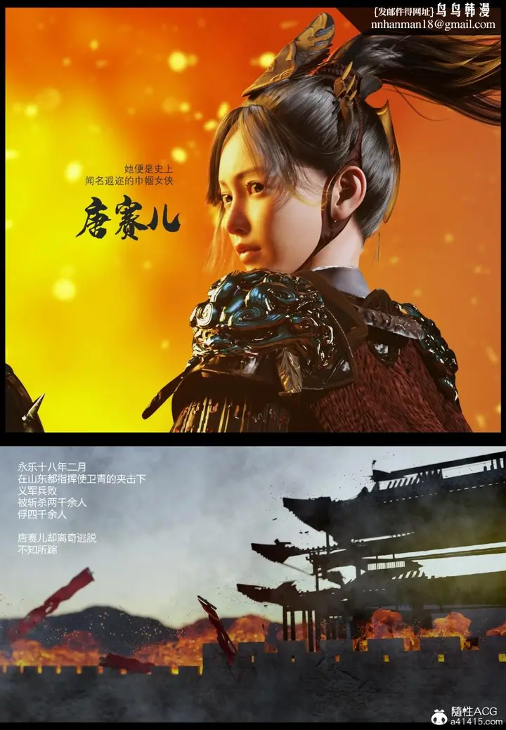 漫画《[3D]大明衙门》第1话第6张图