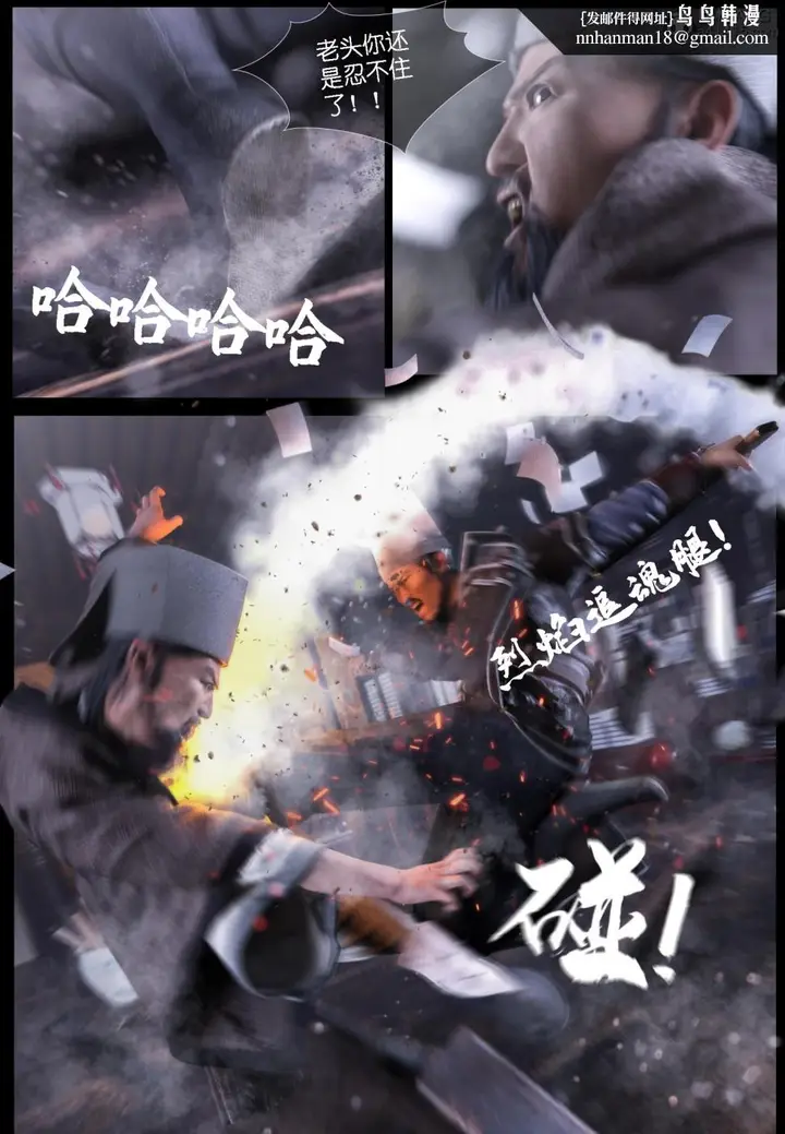 漫画《[3D]大明衙门》第6话第41张图