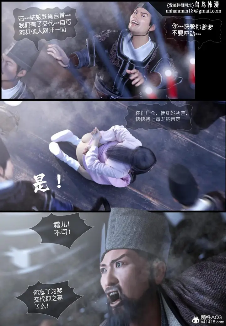 漫画《[3D]大明衙门》第6话第5张图