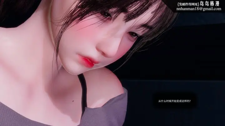 漫画《[3D]色韵》01第11张图