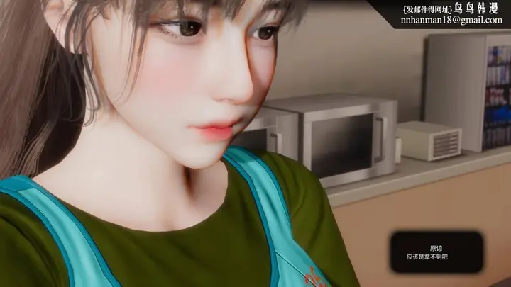 漫画《[3D]色韵》01第14张图