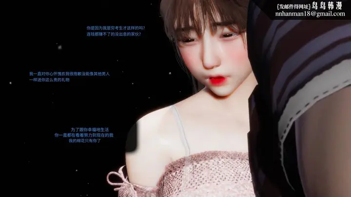 漫画《[3D]色韵》01第23张图