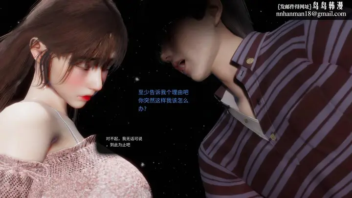 漫画《[3D]色韵》01第24张图