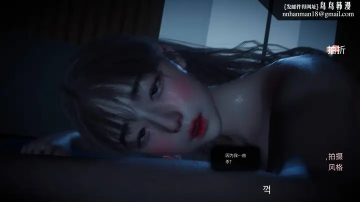漫画《[3D]色韵》01第58张图
