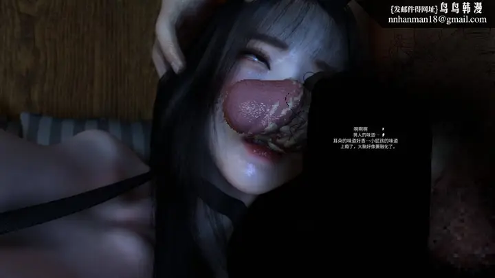漫画《[3D]色韵》04第93张图